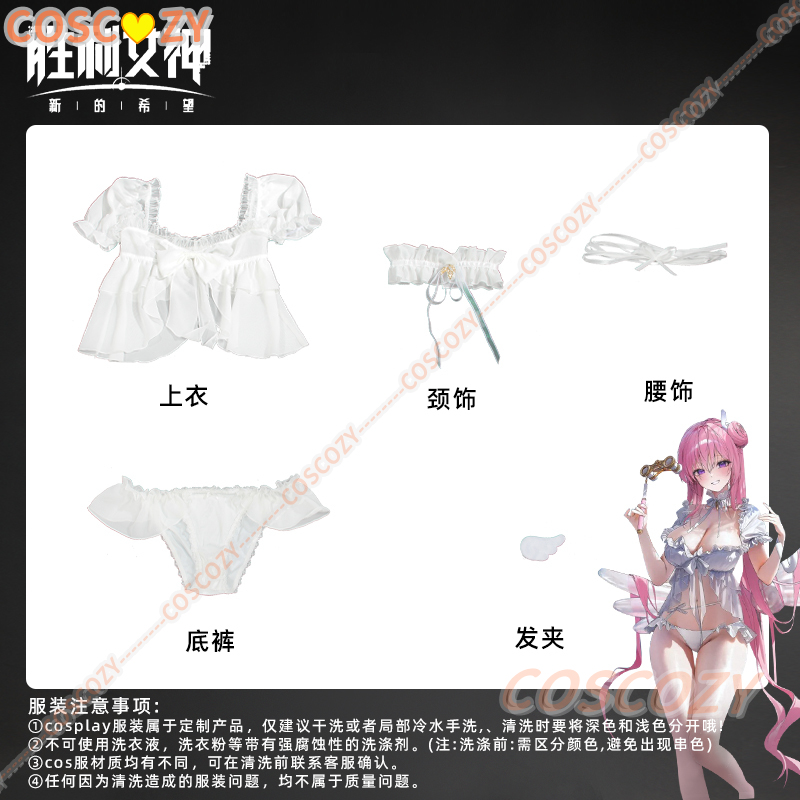 เกม NIKKE: เทพธิดาแห่งชัยชนะ D - Ethnic Outfit บทวิจารณ์และราคา